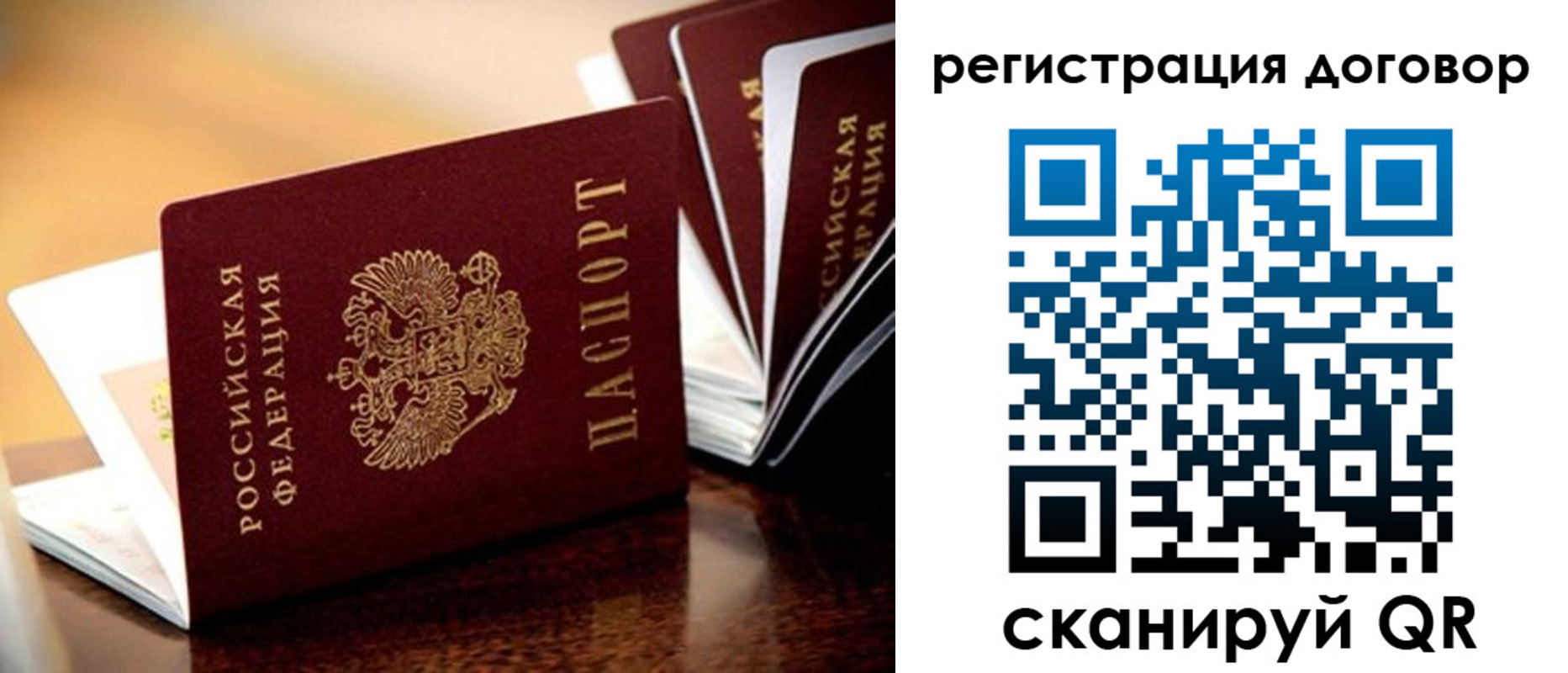 временная регистрация гарантия в Бакале