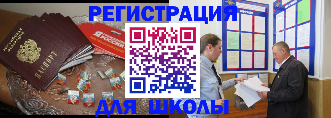 регистрация в Бакале