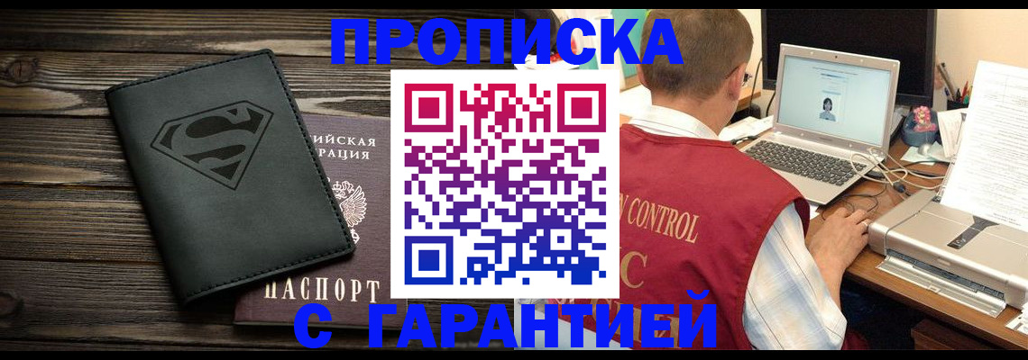 временная регистрация госуслуги в Бакале